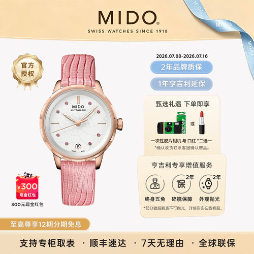 美度花淅机械手表时尚女表
