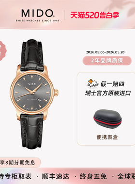 Mido美度贝伦赛丽系列自动机械手表精致轻奢女士腕表瑞士手表D