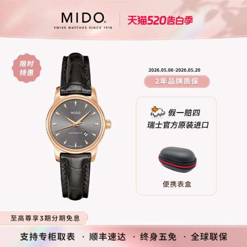 美度贝伦赛丽机械轻奢瑞士女表