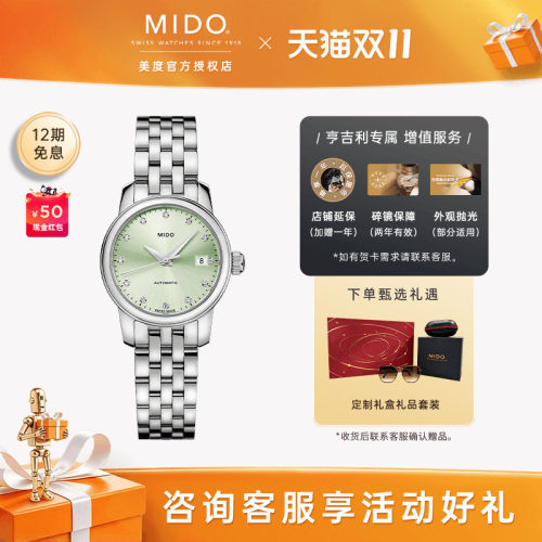 美度贝伦赛丽迷你小表盘机械女表