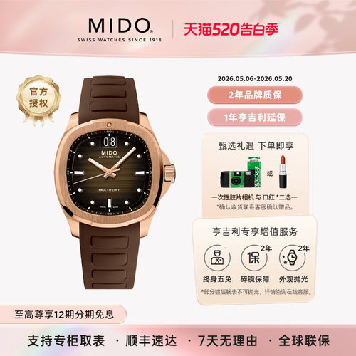 美度舵手TV款大日历明星同款男表