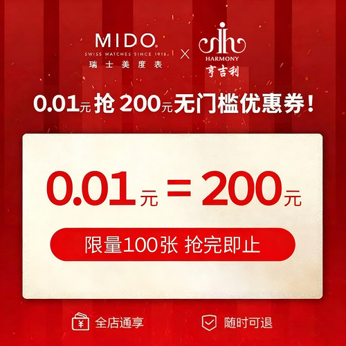 亨吉利隐藏优惠