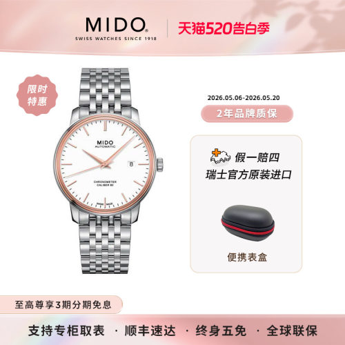 贝伦赛丽天文台认证18K金男表