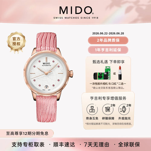 美度花淅机械手表时尚女表