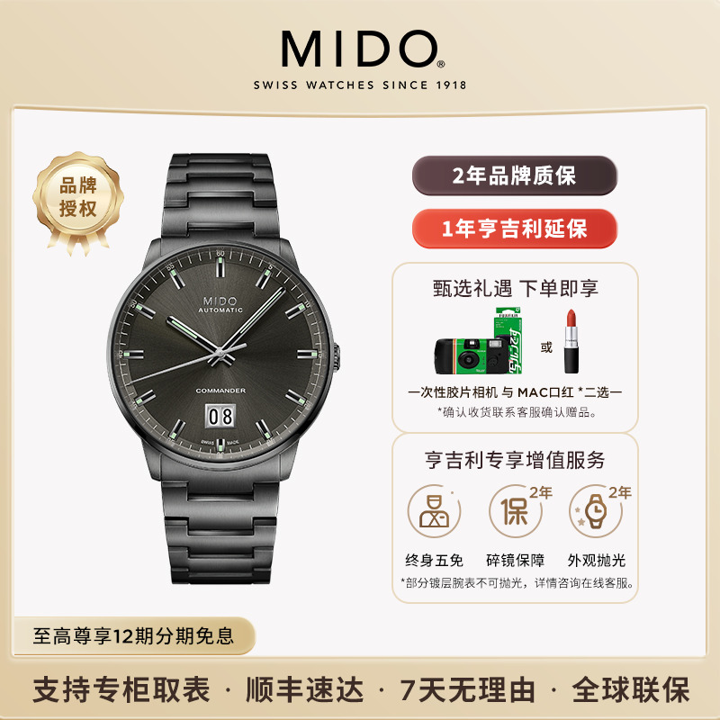 美度指挥官纪念日大日历机械男表