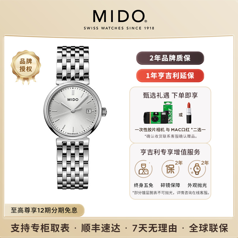 美度都瑞系列石英小表盘简约女表