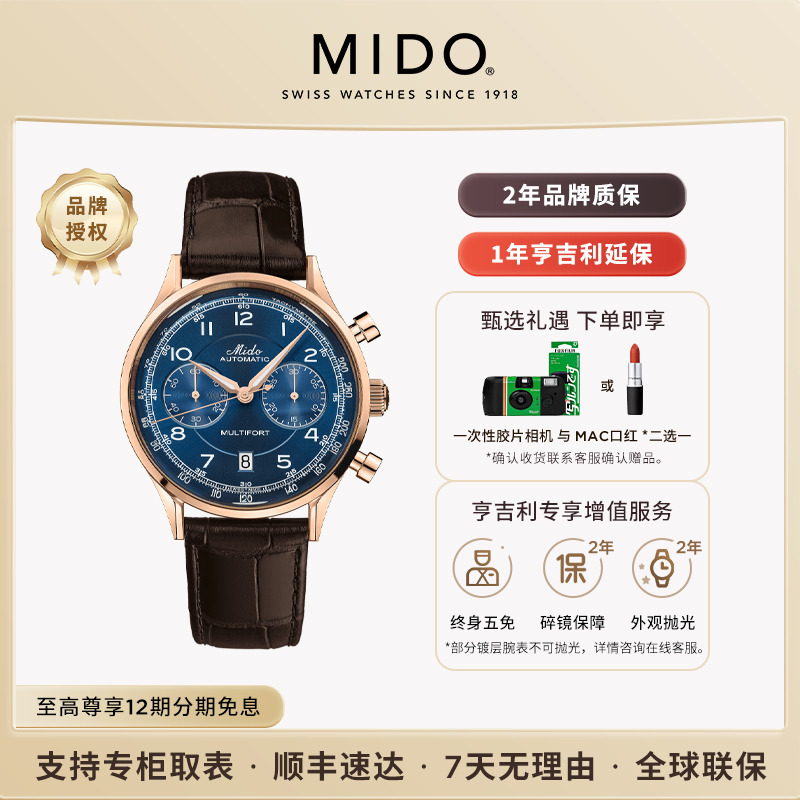 美度舵手传承者多功能计时男表