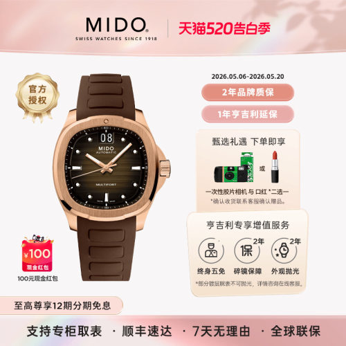 美度舵手TV款大日历明星同款男表