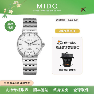 美度商务休闲钢带男表