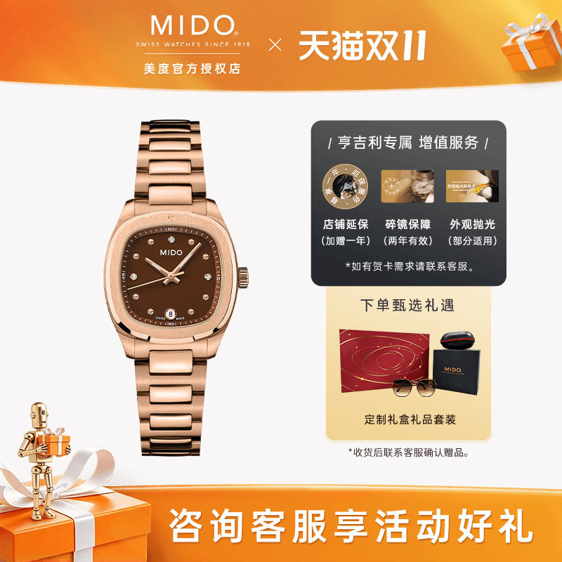 【26新品】Mido美度舵手系列TV28纤影腕表女表送女朋友礼物
