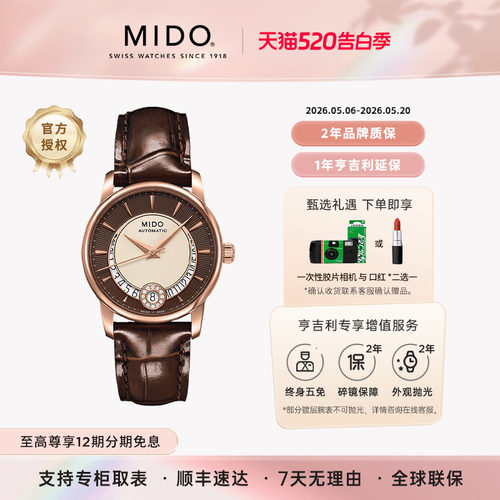 美度贝伦赛丽微笑款真钻女表