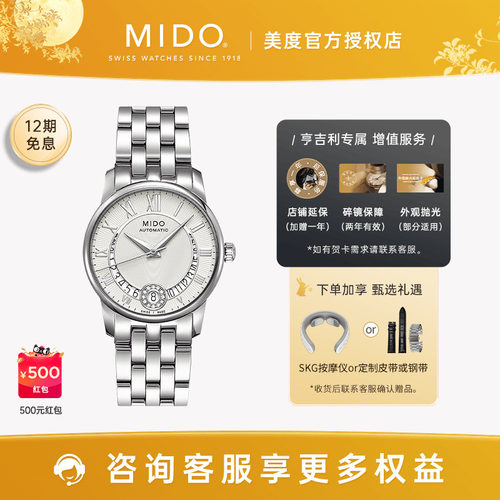 美度贝伦赛丽微笑款真钻轻奢女表