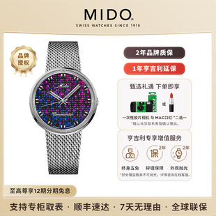 25新品 Mido美度指挥官1959赛博花火自动机械手表男表女表中性表