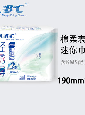 abc迷你日用190mm蓝芯棉柔卫生巾