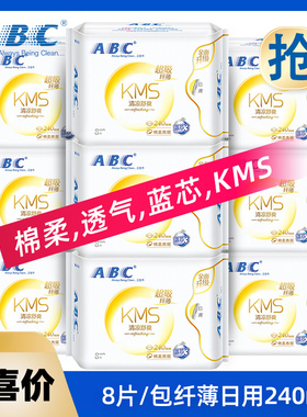 ABC卫生巾纤薄日用240mm棉柔表层kms蓝芯清凉日用姨妈卫生巾K11