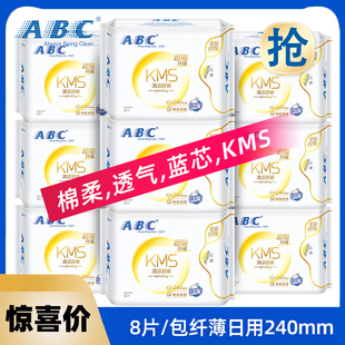 ABC卫生巾纤薄日用240mm棉柔表层kms蓝芯清凉日用姨妈卫生巾K11