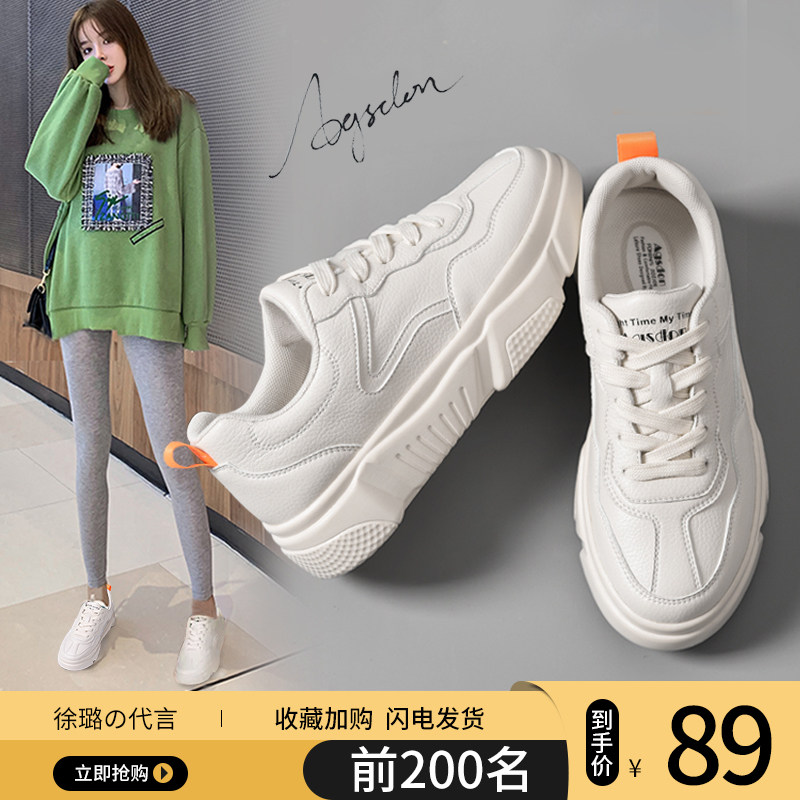 Leather White shoes 2022 Explosive money Versatile leisure time Diddy Spring ins student The thickness of the bottom Increase skate shoesin the Women's Shoes, Low shoe, Leisure shoes category - from Buy2taobao.com to provide professional Taobao agent buy service