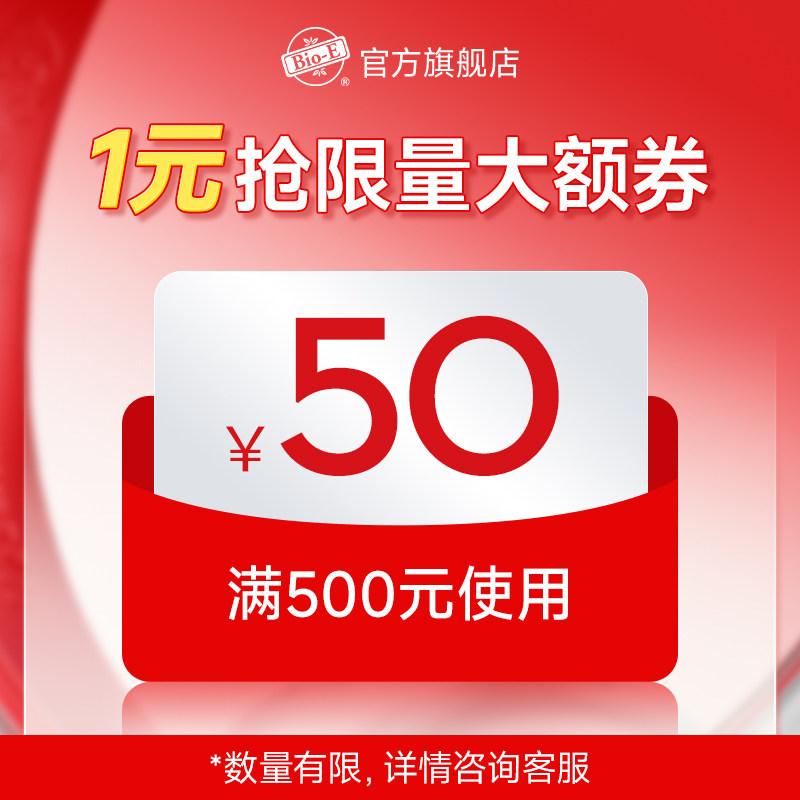 双旦有价券50元
