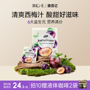 浓缩原浆进口西梅纤维果饮袋装 西梅汁大餐救星益生元 bioe官方