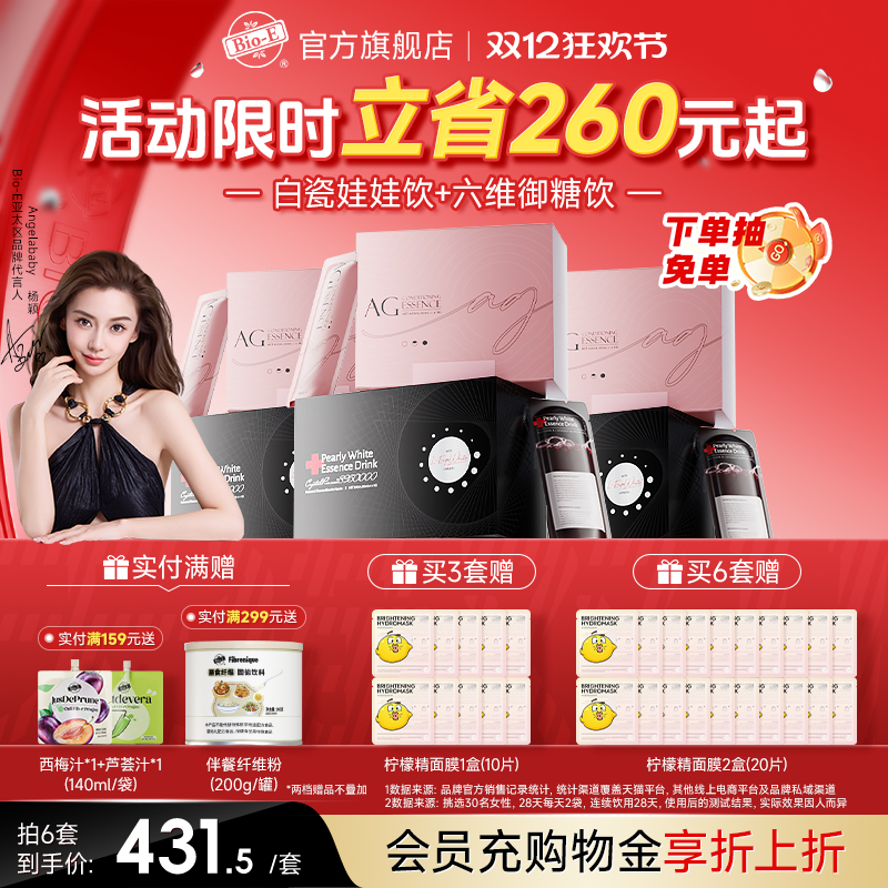 【baby同款】抗糖饮白瓷娃娃饮