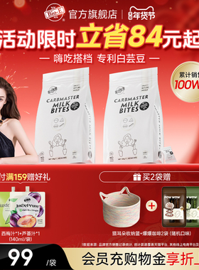 【bioe官方旗舰店】白芸豆阻断片酵素糖阻隔碳水油热量酸奶味2袋