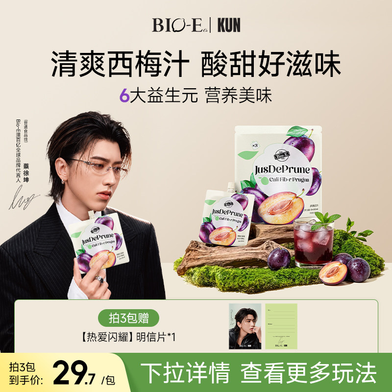 bioe澳百亿西梅汁果蔬饮图片