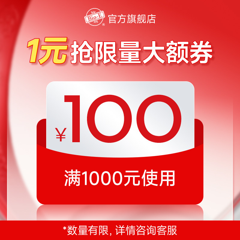 双旦有价券100元