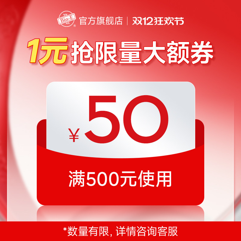 1元有价券减50元