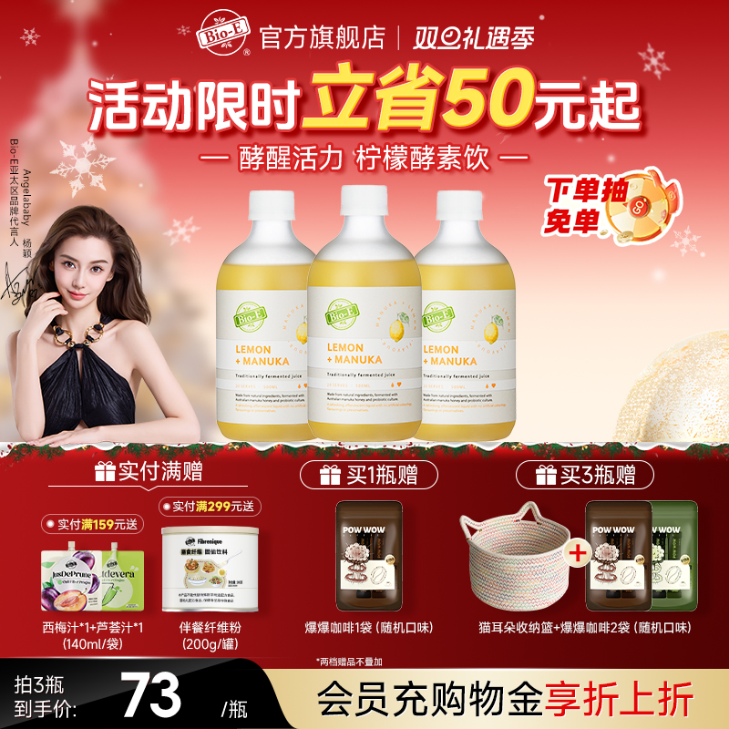 【澳洲鲜柠檬】bioe柠檬蜂蜜酵素