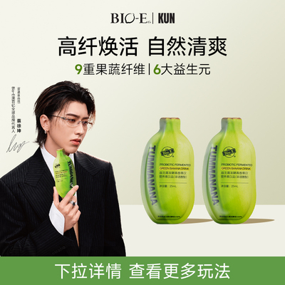 【夏日清凉季】bioe澳百亿青香蕉饮水果益生菌果蔬膳食纤维发酵液