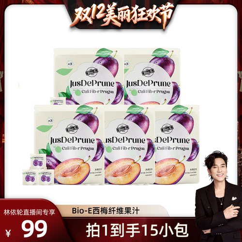 【林依轮直播间】 bioe益生元西梅汁浓缩膳食纤维
