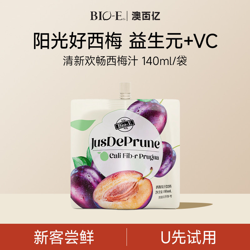 【U先试用】bioe西梅汁益生元浓缩原浆便携袋装官方旗舰店