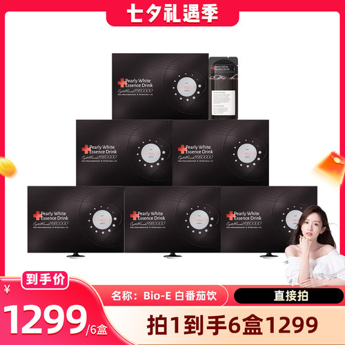 【直播专享】bioe白番茄饮5.0胶原蛋白肽官方正品
