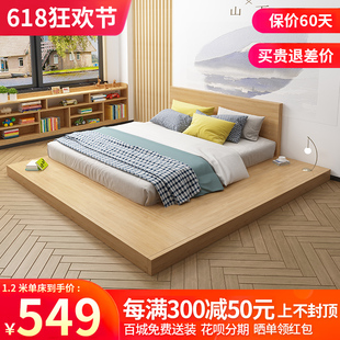 床地铺地台矮床 日式 ins风榻榻米床1.5m1.8米单双人经济型落地板式