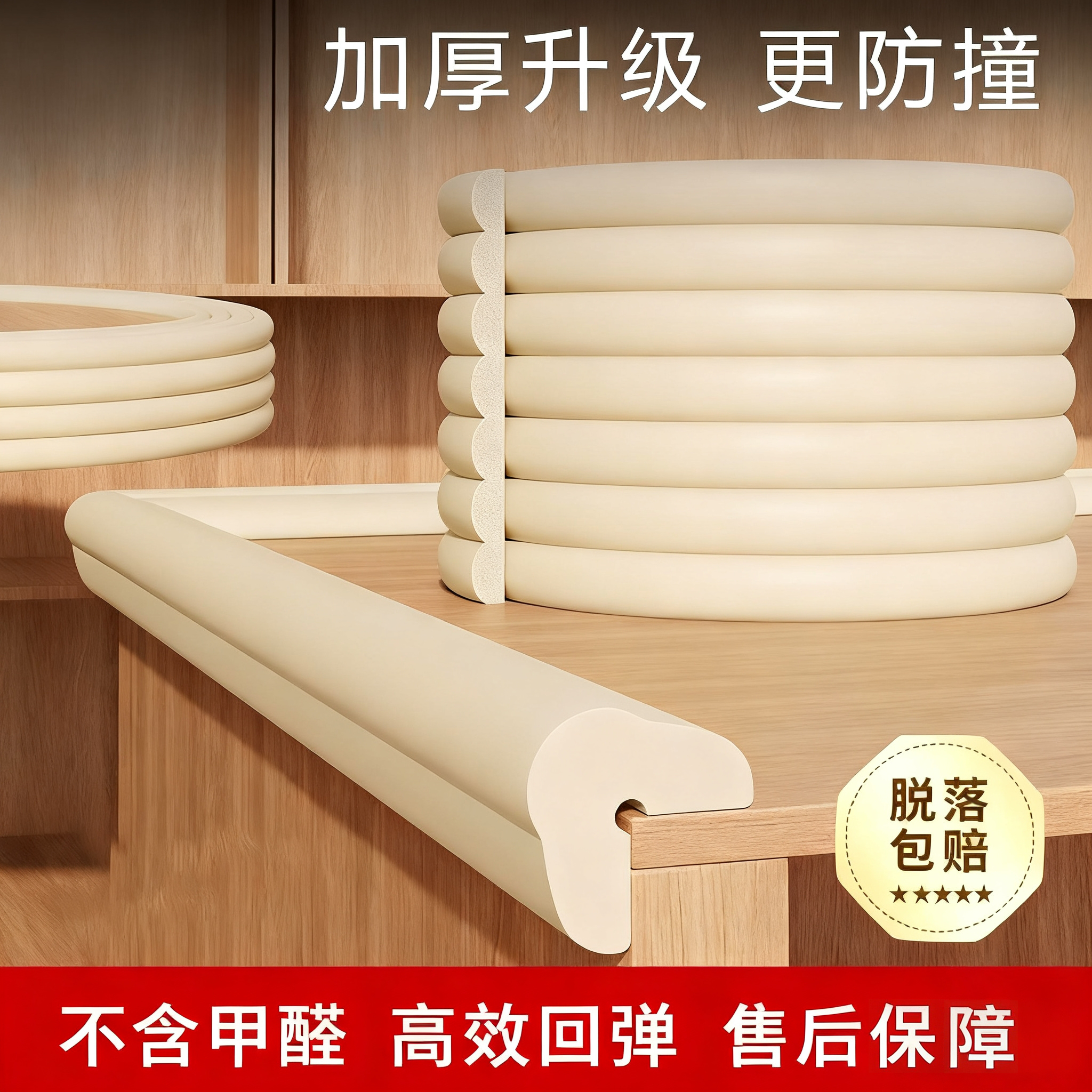 防撞条儿童环保无毒特厚软包婴儿保护条桌子窗户墙角包边护角宝宝