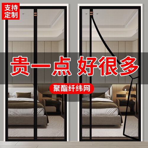 2026新款防蚊磁吸门帘金刚网