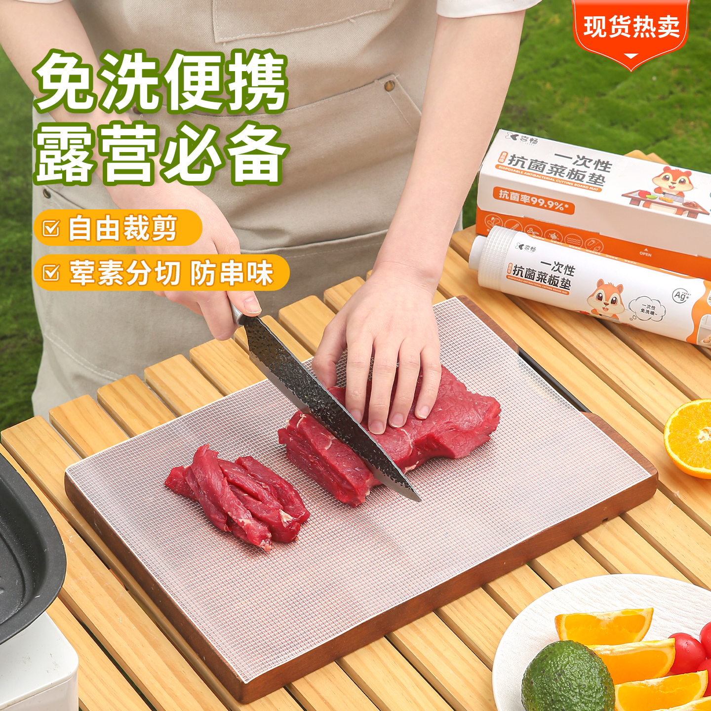 一次性菜板砧板纸垫板抗菌户外露营餐垫厨房切菜板加厚案板防滑