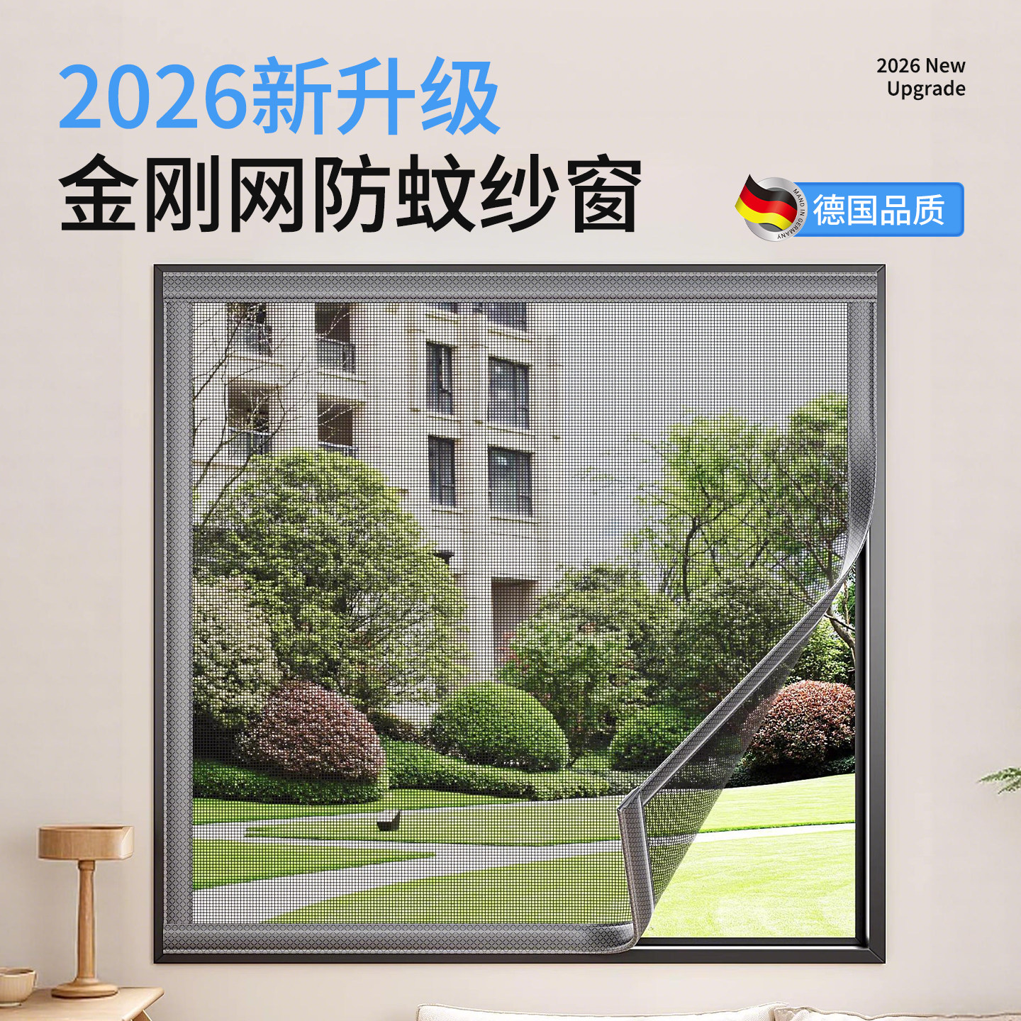 防蚊纱窗网加厚自装磁吸隐形金刚纱网定制纱窗帘自粘窗户防蚊门帘