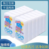 洗碗海绵魔力擦去污耐用神奇擦鞋 茶杯白色绵块新款 厨房清洁洗杯子