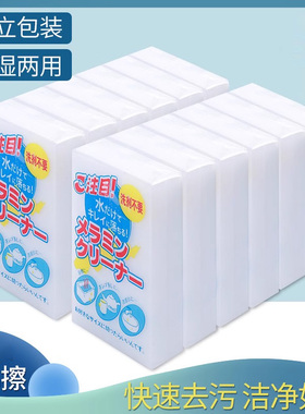 洗碗海绵魔力擦去污耐用神奇擦鞋茶杯白色绵块新款厨房清洁洗杯子