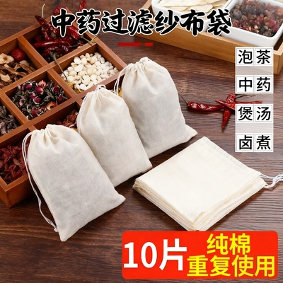 特厚纯棉中药袋卤肉泡茶重复使用