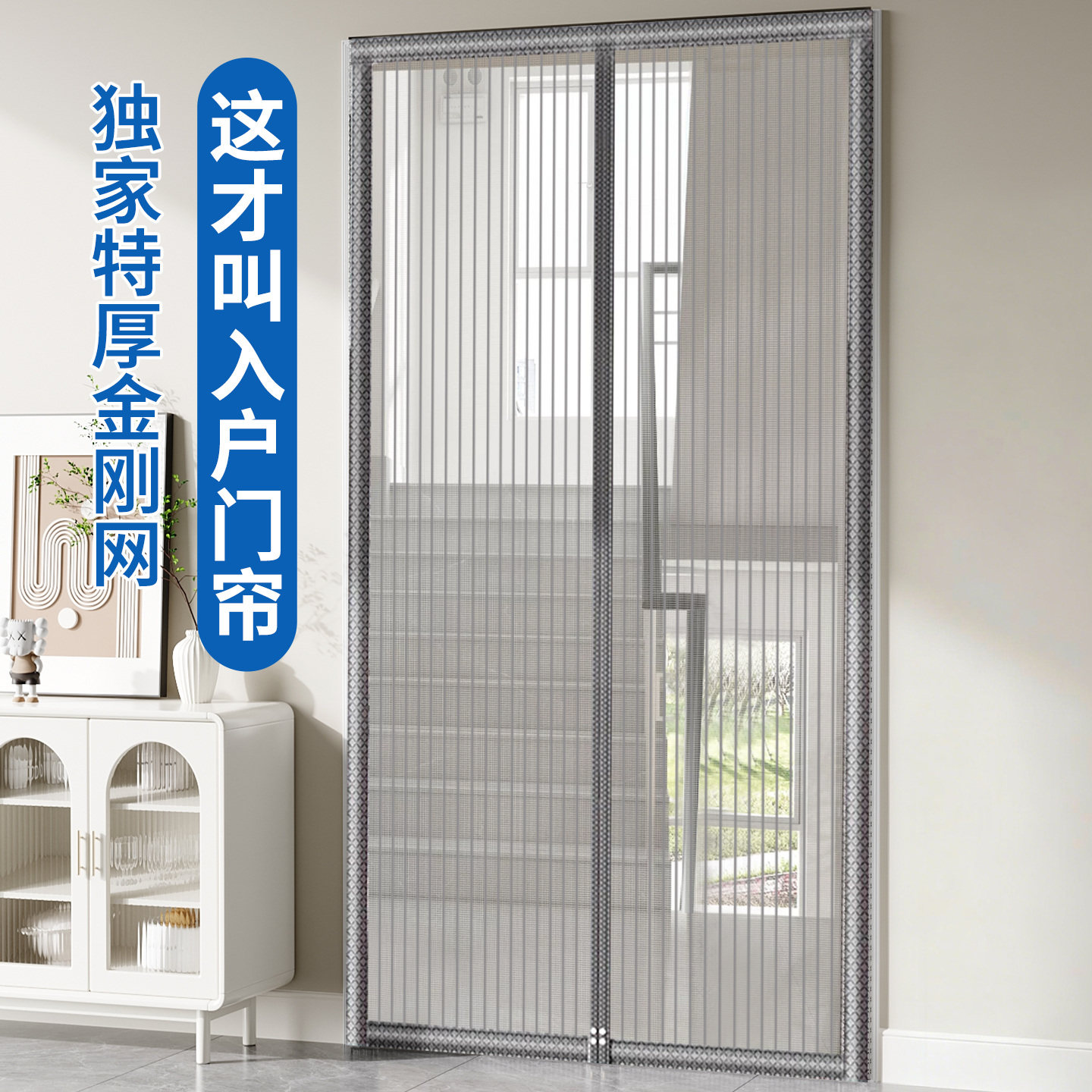 金刚网防蚊门帘强力抗风纱窗纱门纱家用隔断耐刮2026年夏季新款