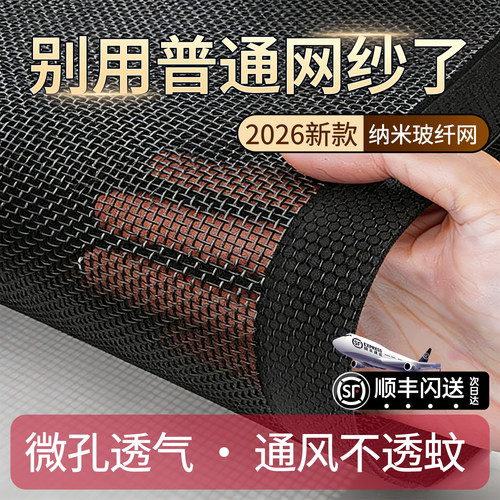 高档玻纤网防蚊门帘全磁条强磁纱