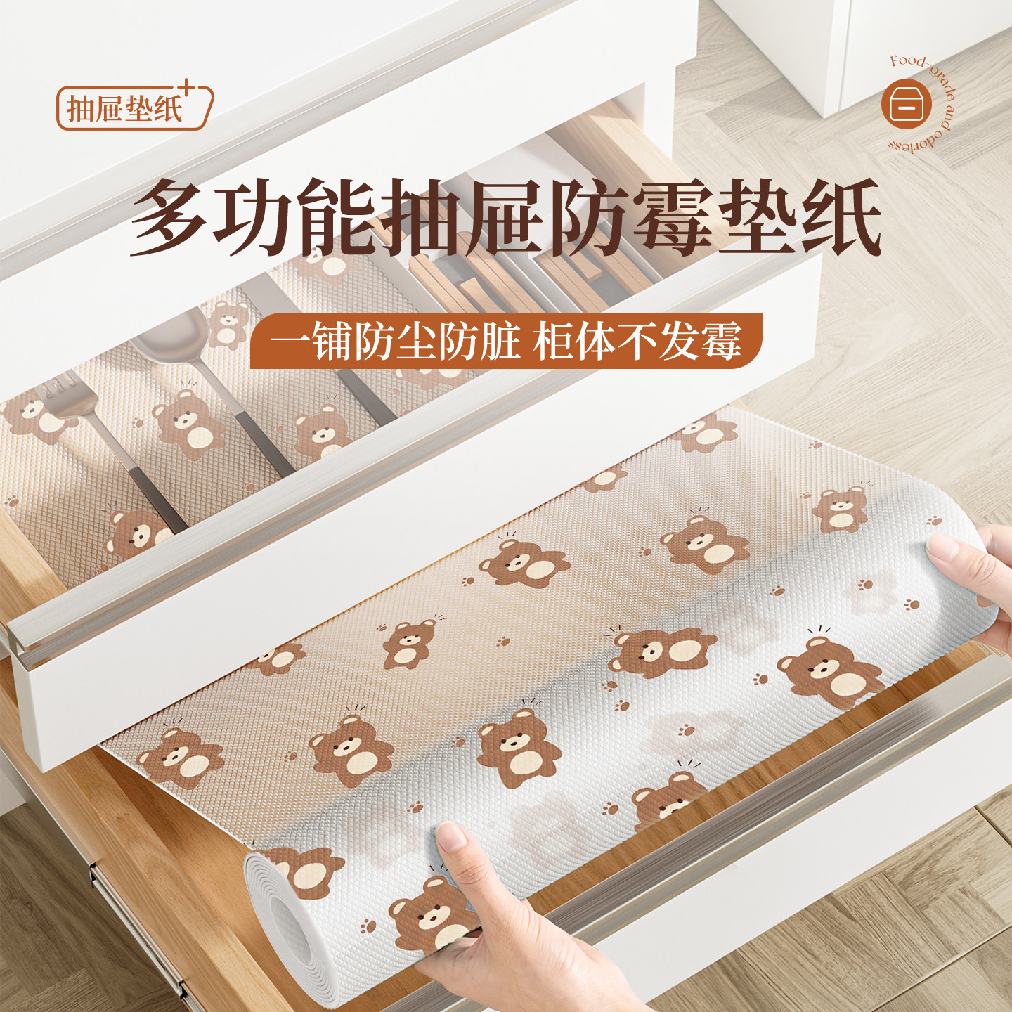 防水防潮防霉防尘抽屉橱柜垫