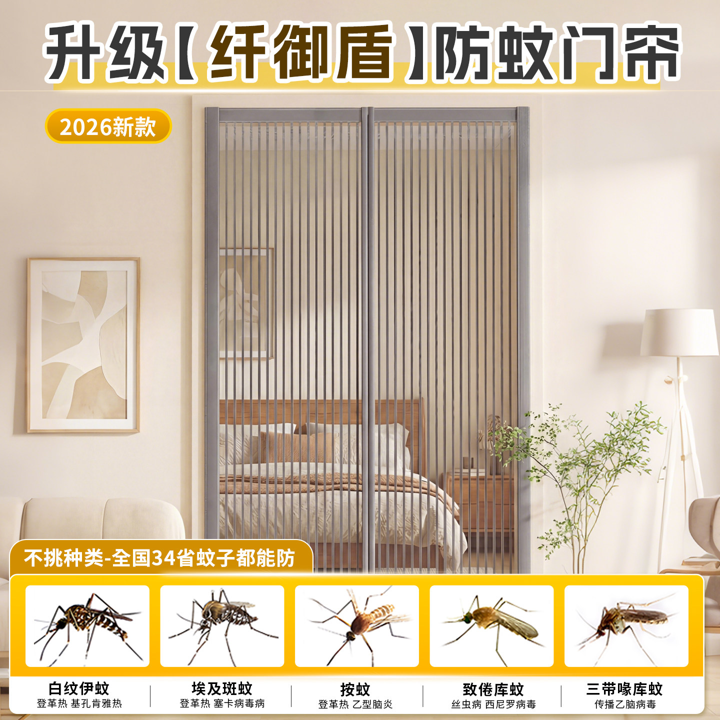 2026新款四季防蚊门帘金刚网家用全磁条强磁性免打孔纱窗纱网门帘