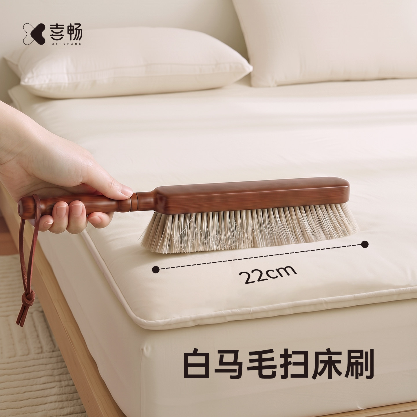喜畅长柄白马毛扫床刷