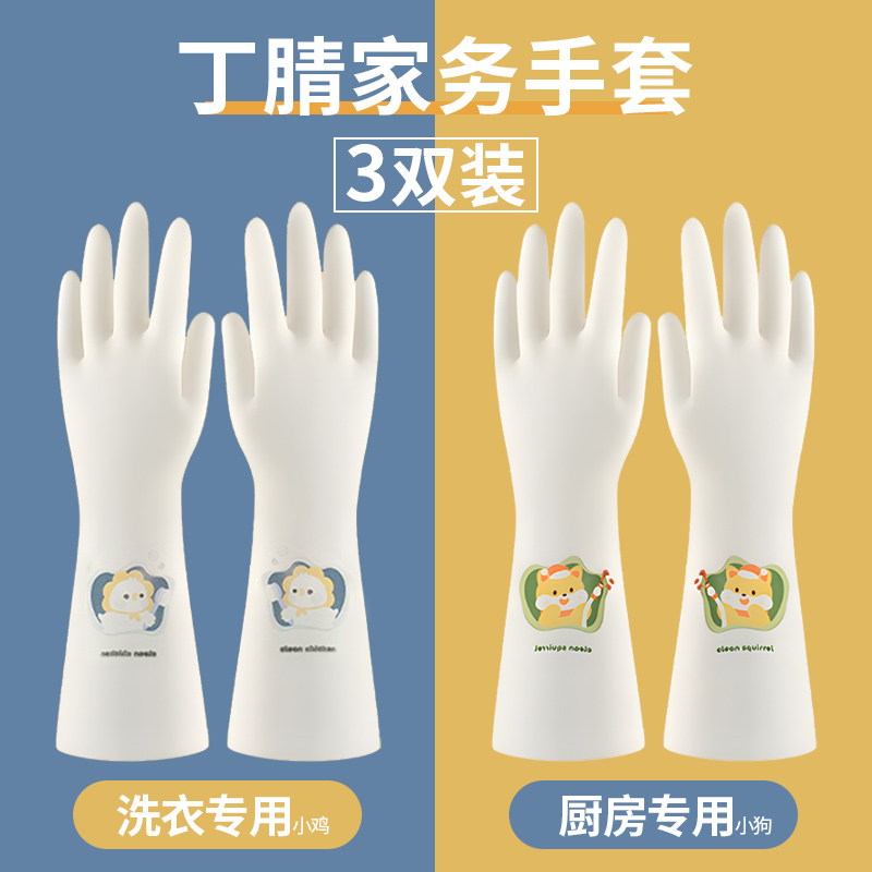 丁腈材质洗碗手套食品级无异味