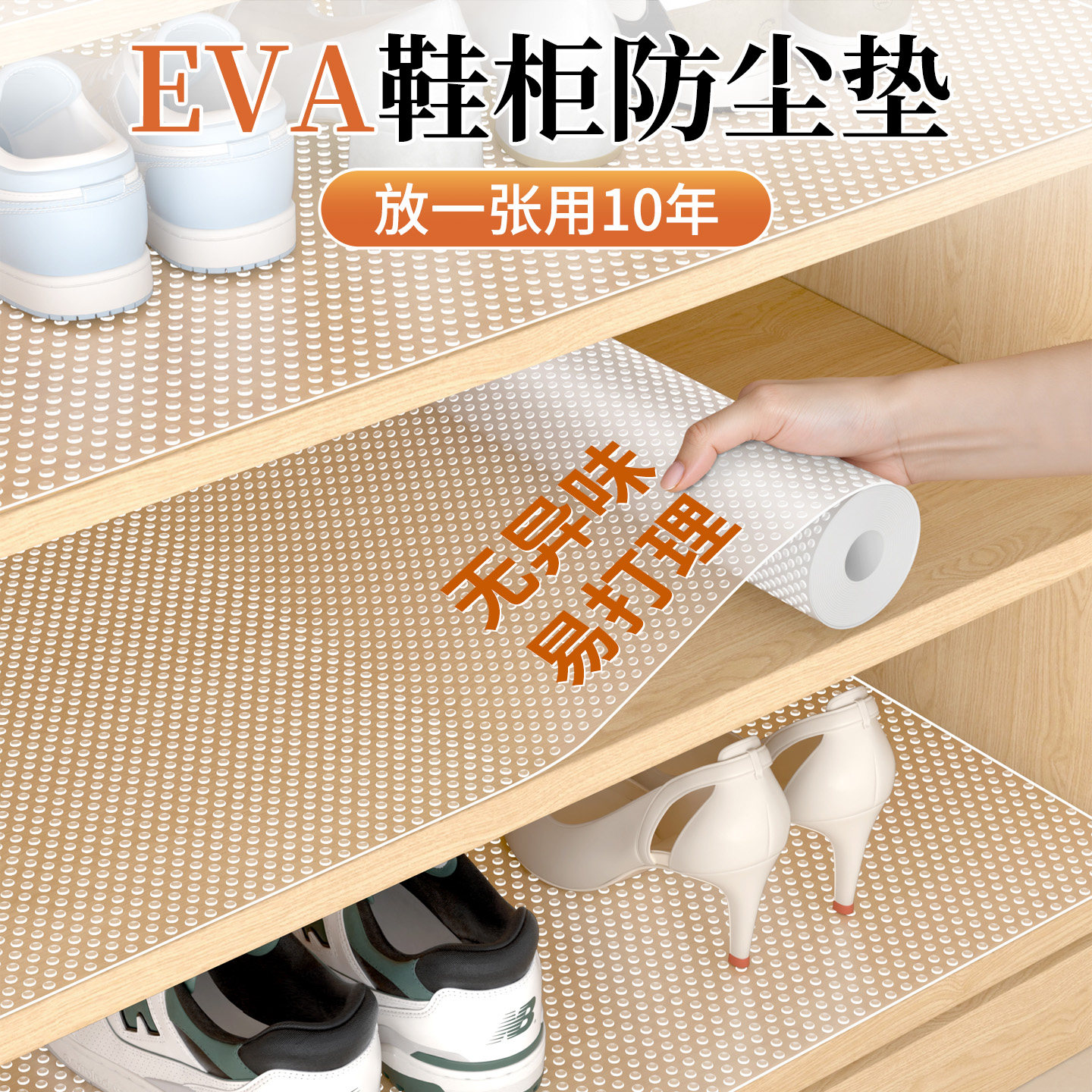 鞋柜防脏垫抽屉垫纸鞋架专用垫子台面保护防尘防脏防潮防霉隔脏垫,居家日用,防潮垫/抽屉垫,淘宝优惠券,粉丝福利购,淘宝优惠卷