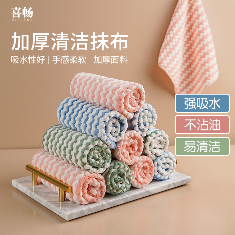 喜畅优品珊瑚绒不沾油易清洗特厚