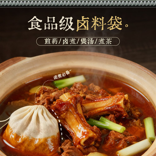 纯棉食品级卤肉袋耐高温反复使用